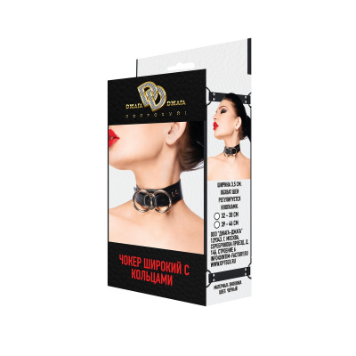 Чокер широкий с кольцами 32-38 см (912-15 BX DD-Short)