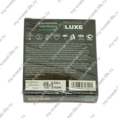 Презерватив Злой ковбой 1шт. Luxe MAXIMA (141039)