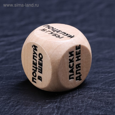 КУБИК ДЕРЕВО ЛАСКАЙ МЕНЯ (1603704)